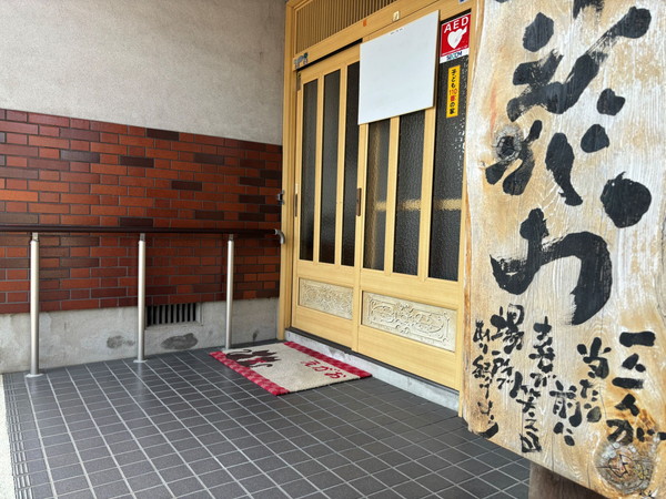 デイサービスえがお